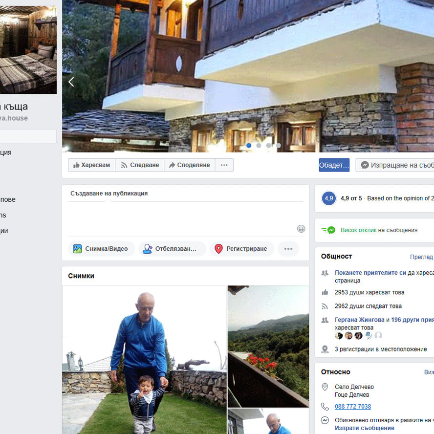 yancheva house facebook