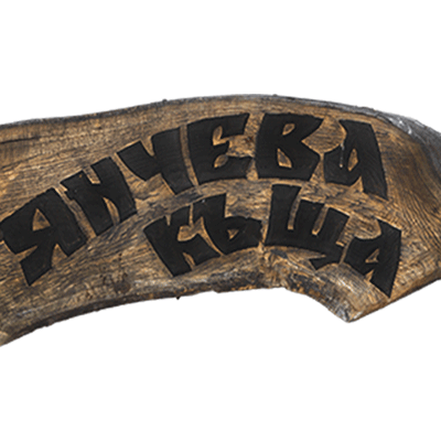 yancheva-house-logo
